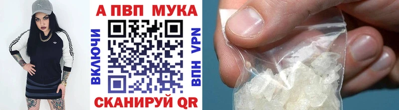 A-PVP Соль  Купить где  Куйбышев 