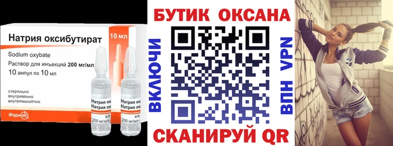 Бутират бутандиол  Купить где  Куйбышев 