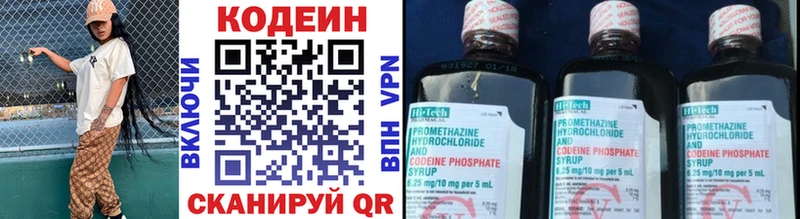 Кодеиновый сироп Lean Purple Drank  Купить  Куйбышев 