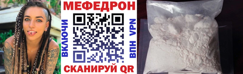 МЯУ-МЯУ кристаллы  Купить закладки  Куйбышев 