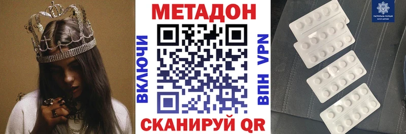 Метадон мёд  Купить где  Куйбышев 