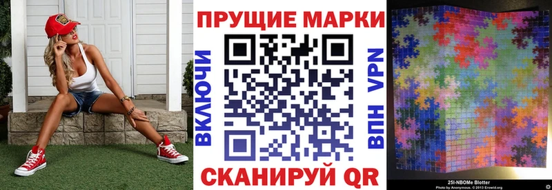 Наркотические марки 1500мкг  Купить где  Куйбышев 
